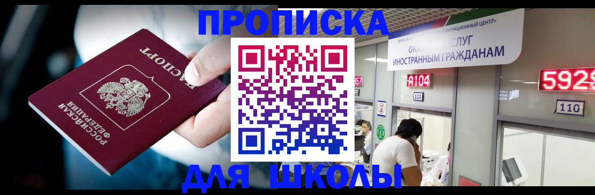 временная регистрация гарантия в Асино